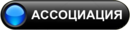 Associazione