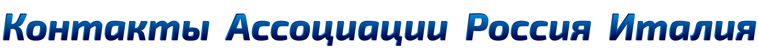 contatti associazione